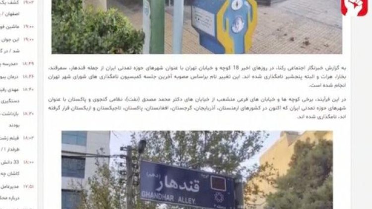 Tehranda “Şuşi” küçəsi: İran nə demək istəyir? - VİDEO
