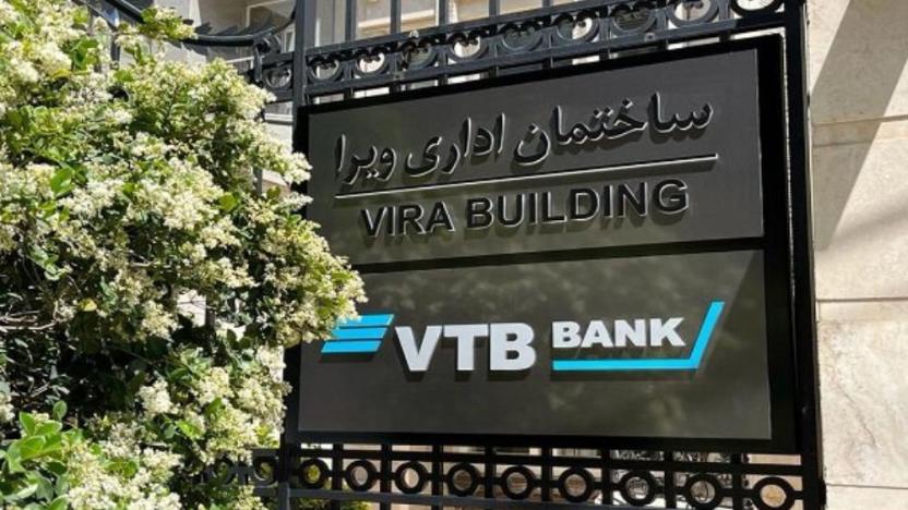 Rusiyanın ikinci ən böyük bankı olan VTB Bank İranda nümayəndəliyini açdı