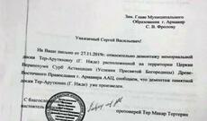 Armavirdə erməni faşist cəlladı Njdenin xatirə lövhəsi sökülüb