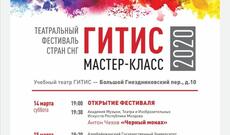 Azərbaycanlı tələbələr "QİTİS-Master Klass 2020"də iştirak etməyəcəklər