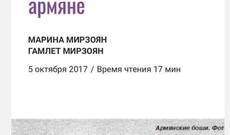 Erməni tarixçiləri: Ermənilərin  heç vaxt dövlətçiliyi olmayıb