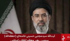 Müctəba Xamenei hava hücumundan əvvəl binanı tərk edərək ölümdən xilas olub