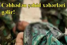 Ordumuzun zabiti ermənilərin atəşkəsi pozması nəticəsində şəhid olub
