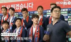 Almanları udan Koreya millisini yumurta atəşinə tutdular