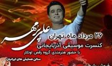 İranda müğənnimizə şok: ayaq altına atdılar...